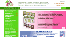 Desktop Screenshot of domosad.ru
