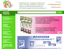 Tablet Screenshot of domosad.ru