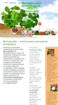 Mobile Screenshot of domosad.spb.ru